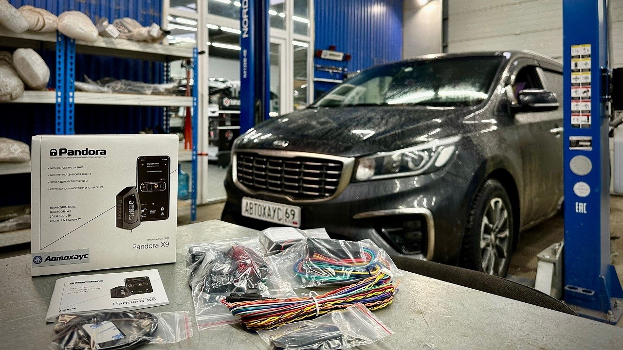 Kia Carnival установка автосигнализации Pandora X9 с дистанционным запуском двигателя