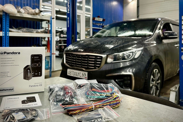 Kia Carnival установка автосигнализации Pandora X9 с дистанционным запуском двигателя